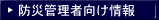 �h�ЊǗ��Ҍ������