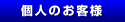 �l�̂��q�l
